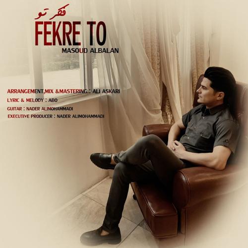 مسعود آلبالان فکر تو